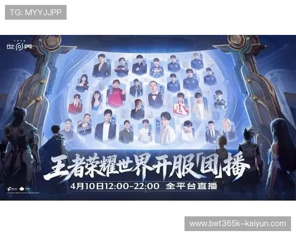 围绕王者荣耀KPL直播打造沉浸式赛事解说互动与粉丝共创新体验 围绕王者荣耀KPL直播打造沉浸式赛事解说互动与粉丝共创新体验